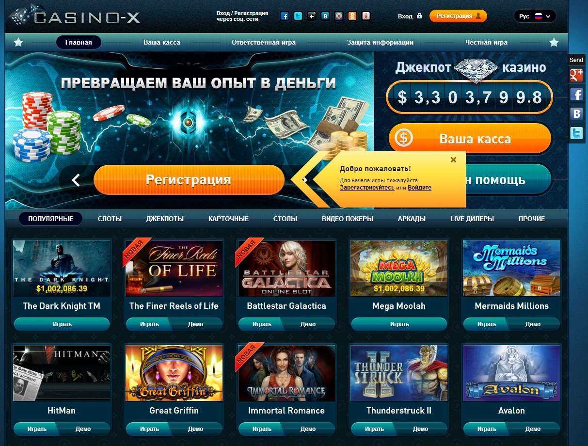 Casino x клуб мобильная рабочее зеркало. Казино х. Игровые автоматы казино Икс. Сайты казино.